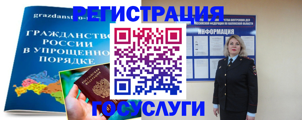 прописка в Урени