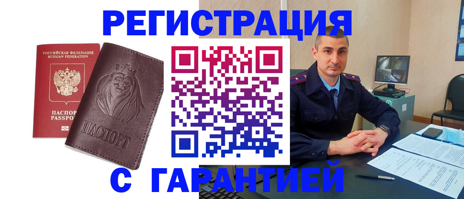 прописка для военкомата в Урени